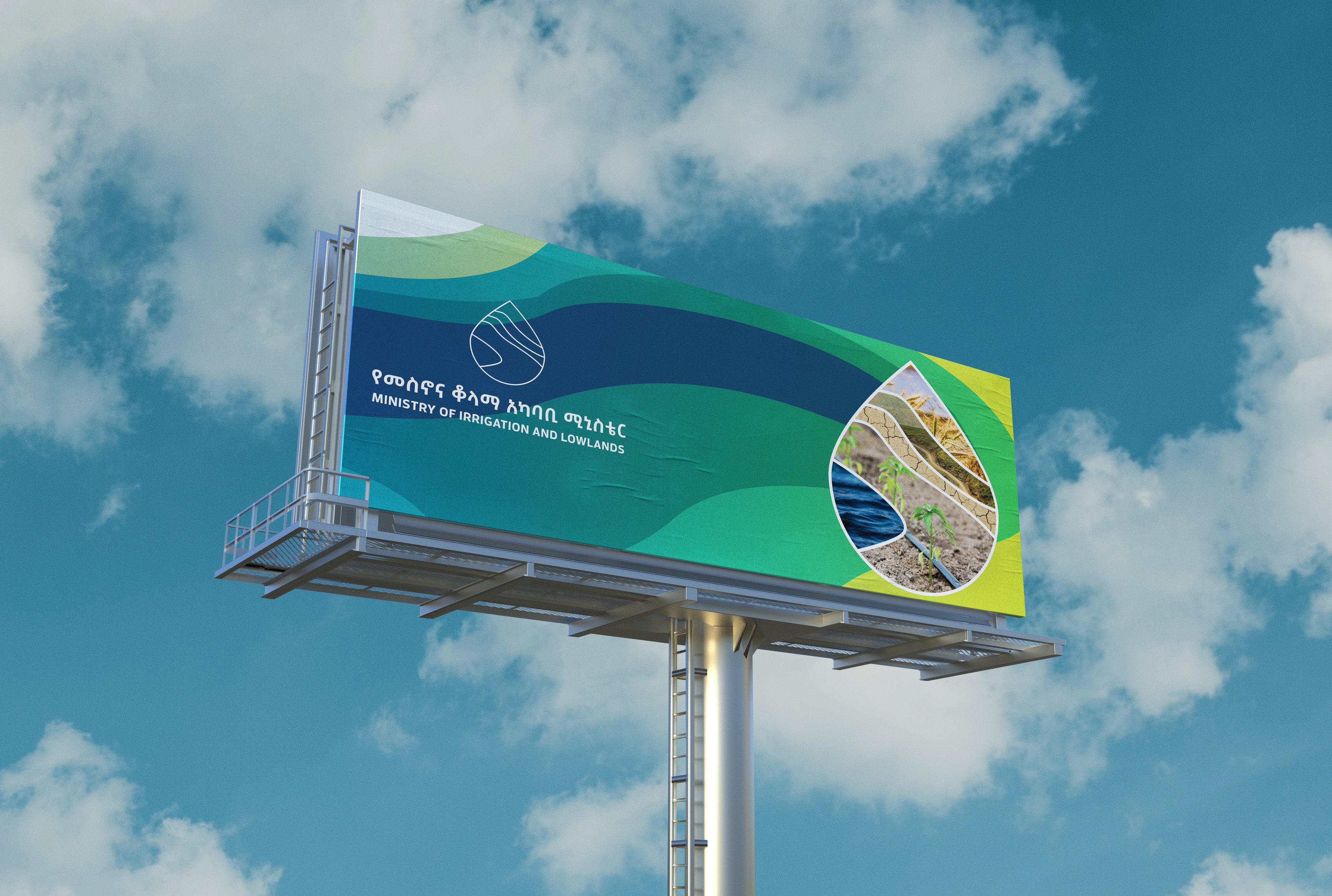 A MiLLS billboard against a blue sky: the flowing pattern, the logo and a drop-shaped photo of irrigated fields.