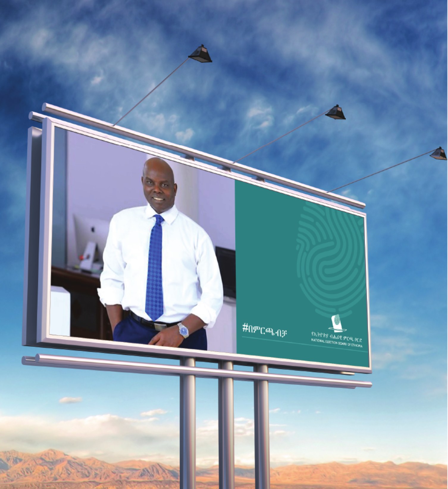 Concept mockup: a billboard with a NEBE representative beside a turquoise fingerprint panel and #በምርጫብቻ.